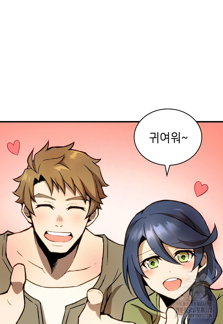 밑바닥 마술사 2화 15
