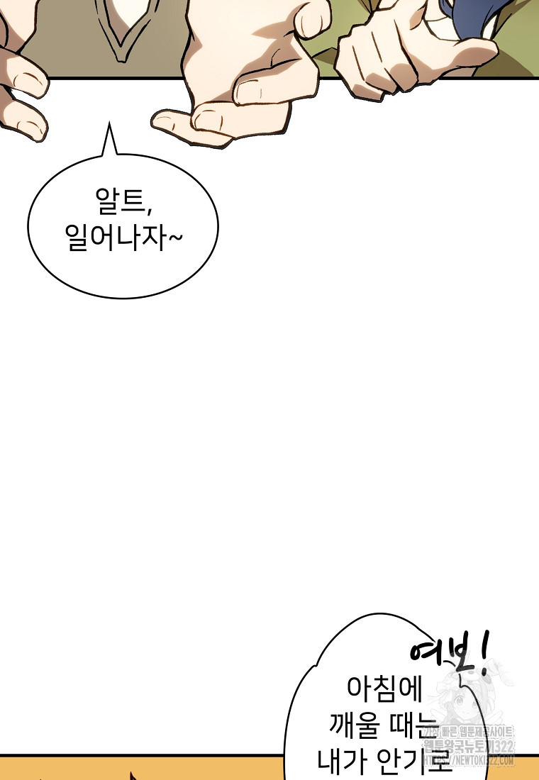 밑바닥 마술사 2화 16