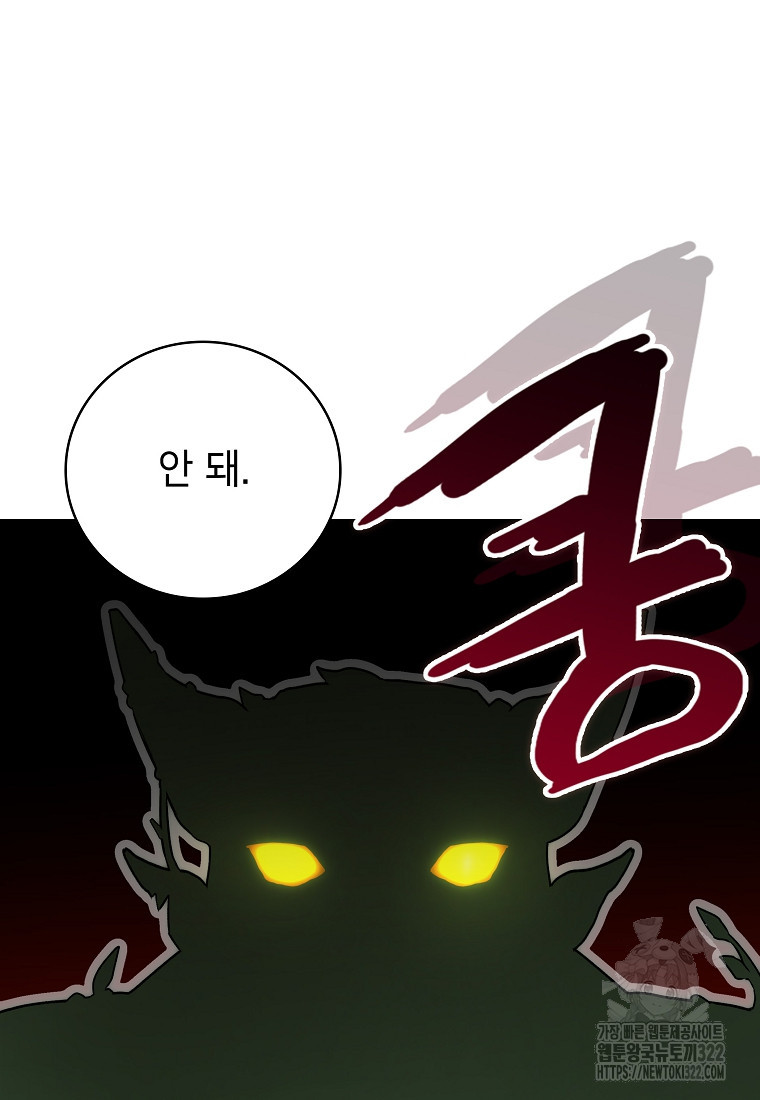 밑바닥 마술사 11화 3