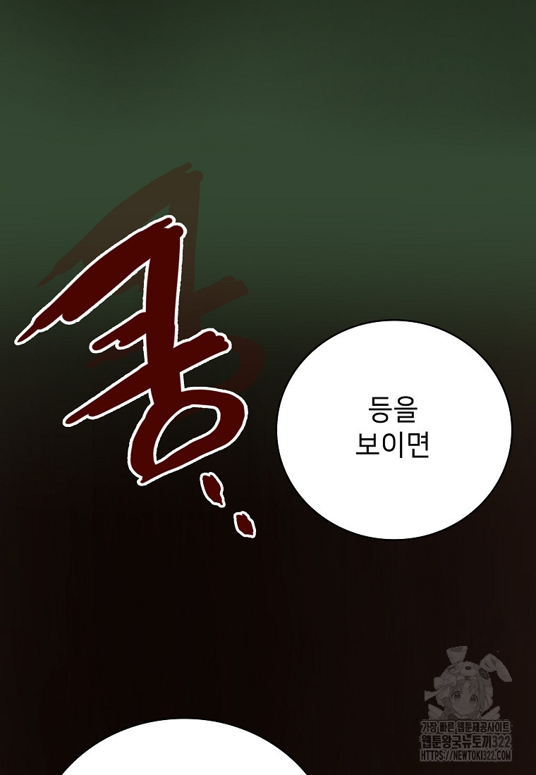 밑바닥 마술사 11화 4