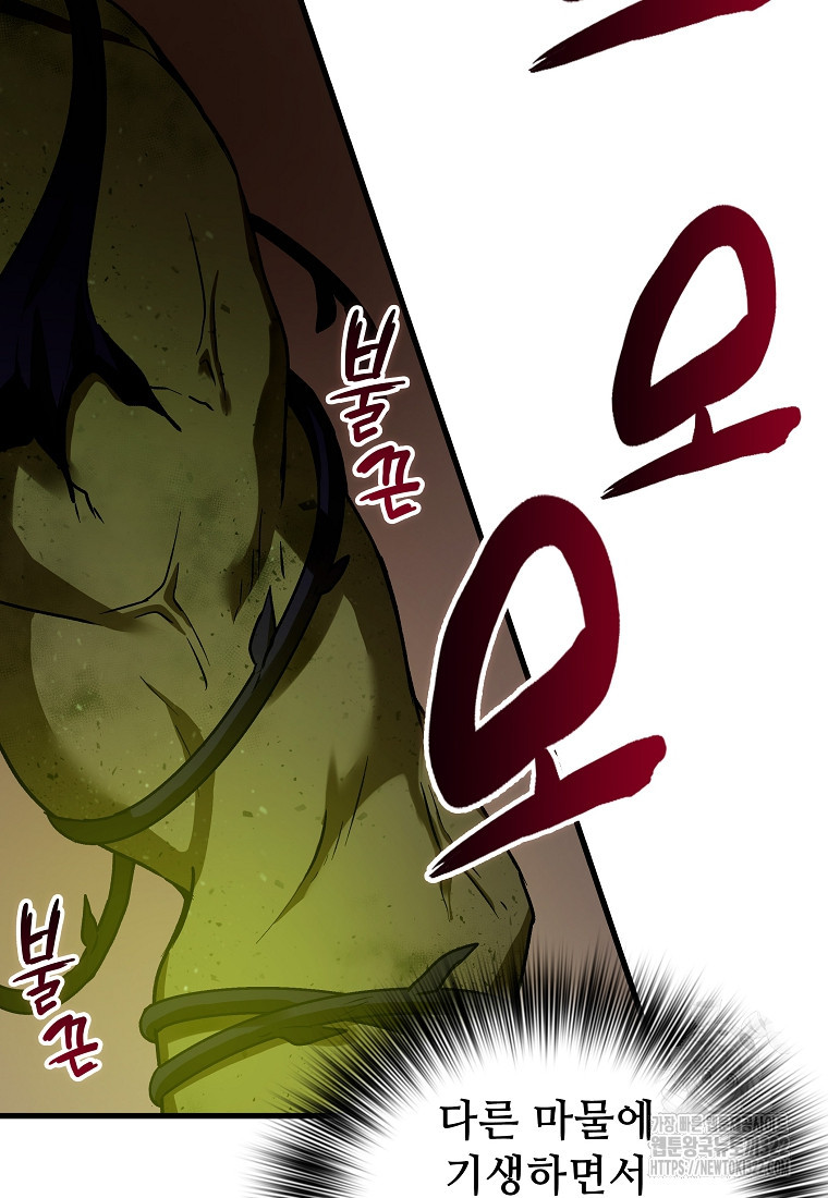 밑바닥 마술사 11화 11
