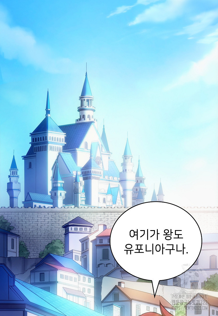 밑바닥 마술사 21화 2