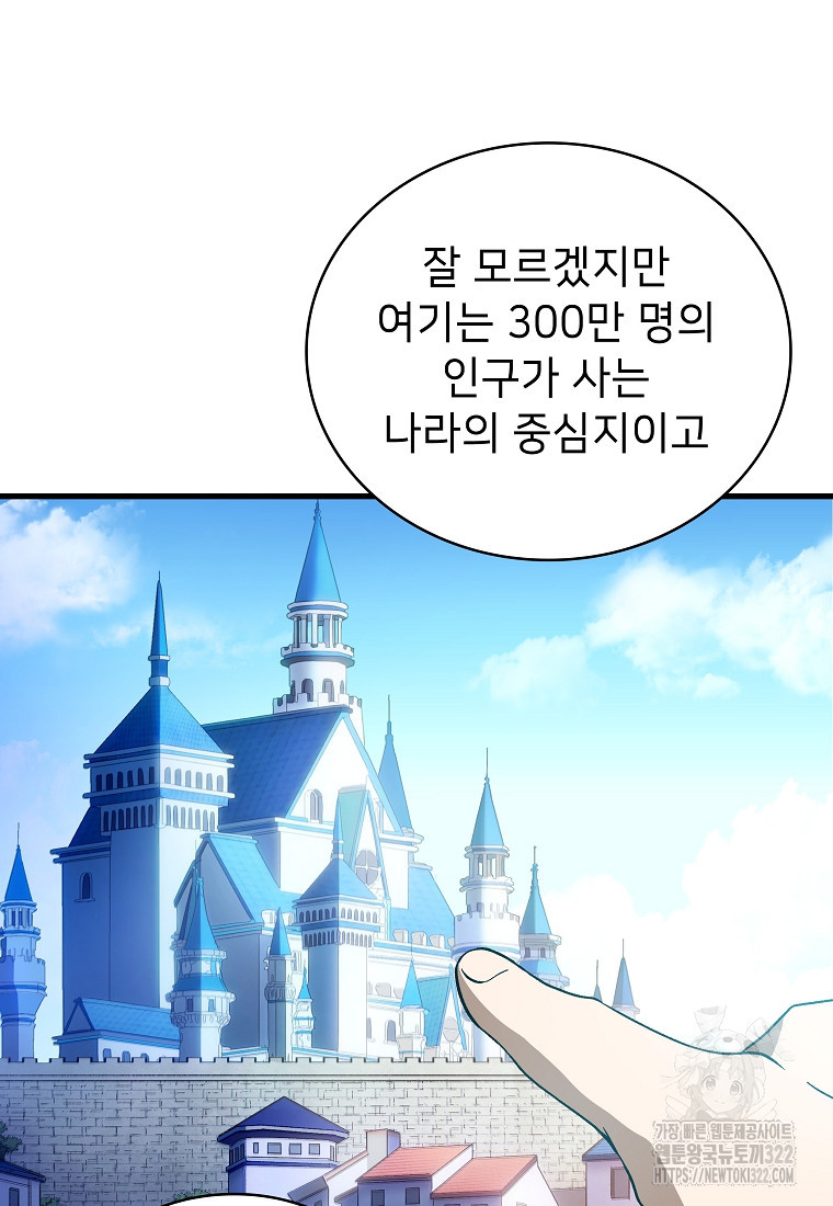 밑바닥 마술사 21화 6