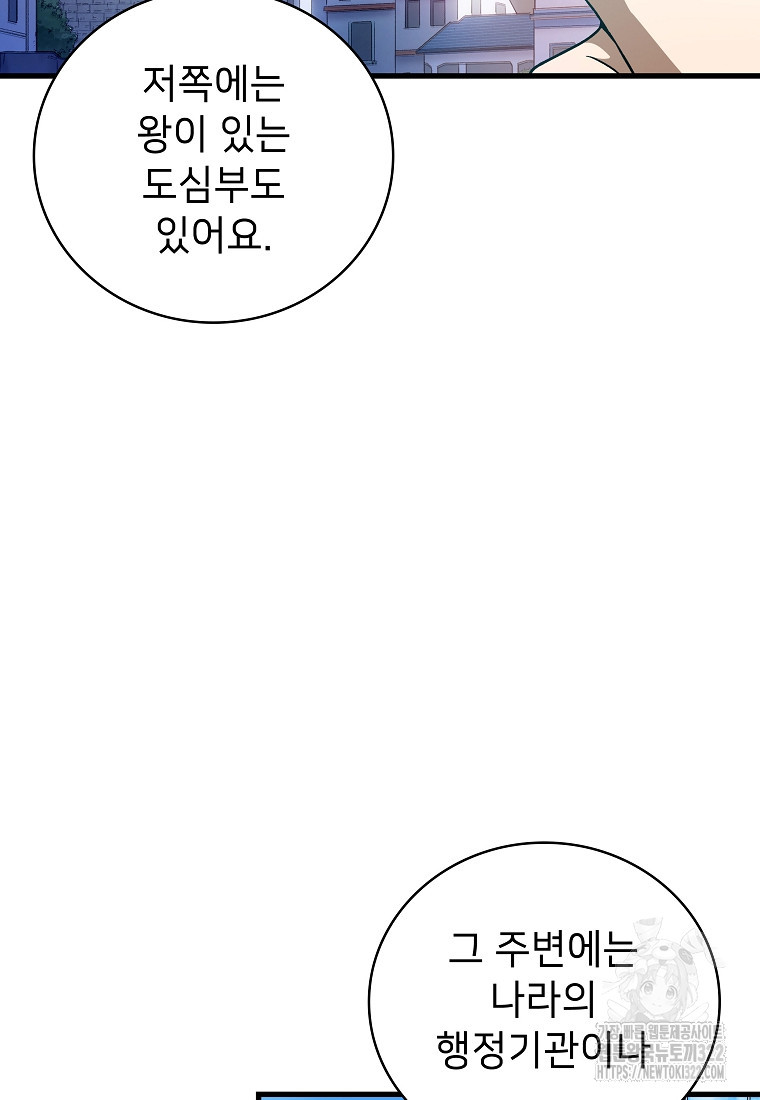 밑바닥 마술사 21화 7