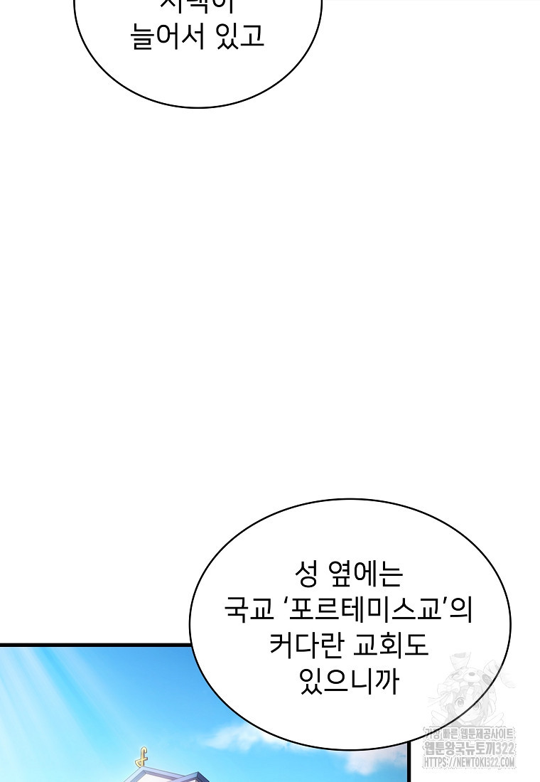 밑바닥 마술사 21화 9