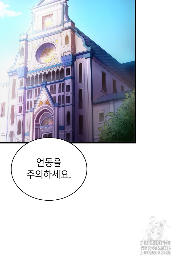 밑바닥 마술사 21화 10