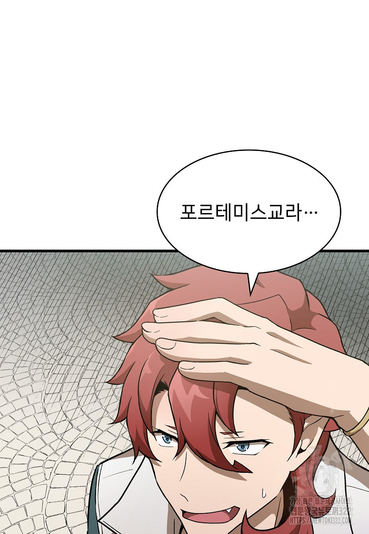 밑바닥 마술사 21화 11