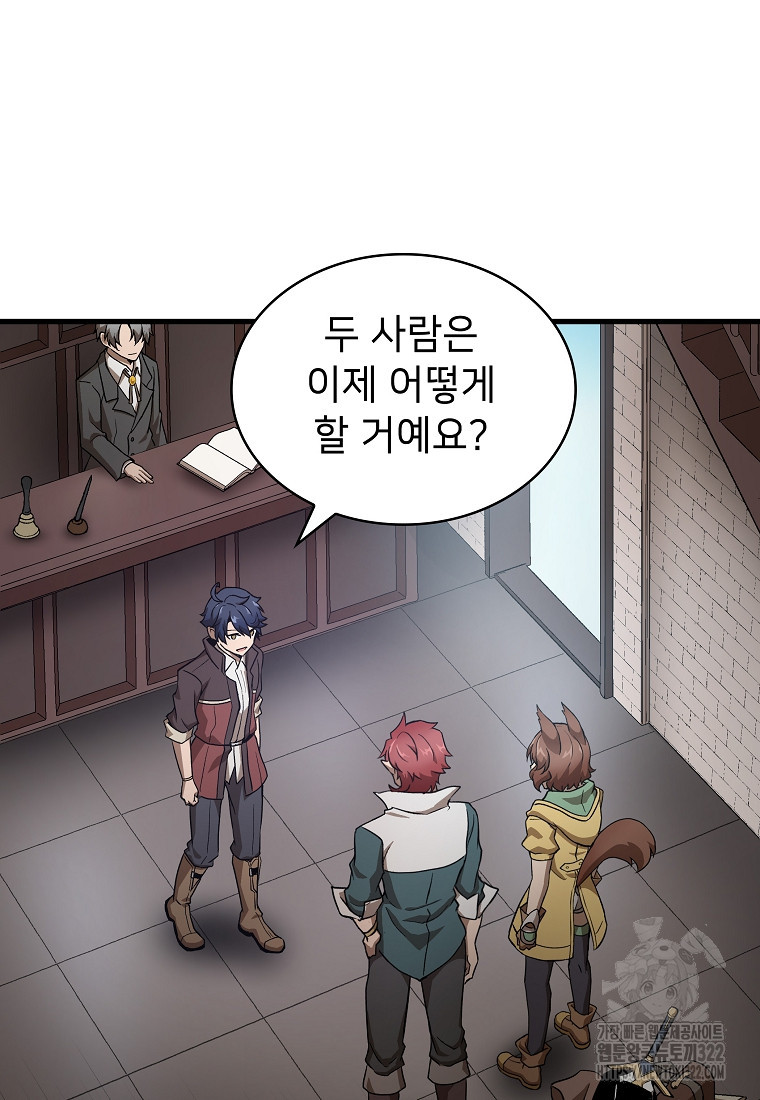 밑바닥 마술사 21화 14