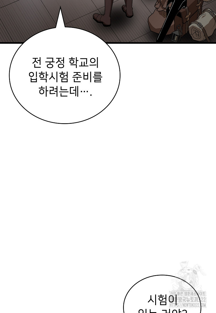 밑바닥 마술사 21화 15