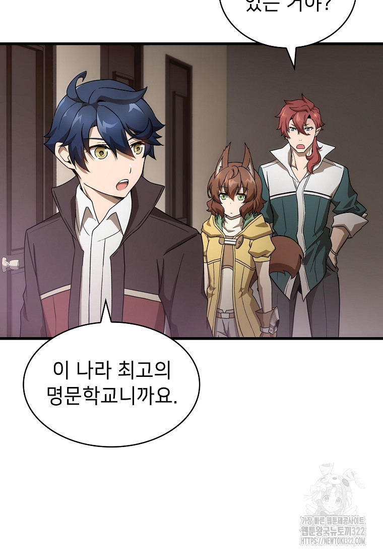 밑바닥 마술사 21화 16