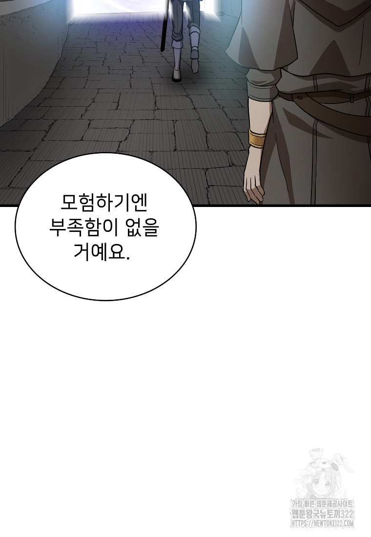 밑바닥 마술사 21화 18