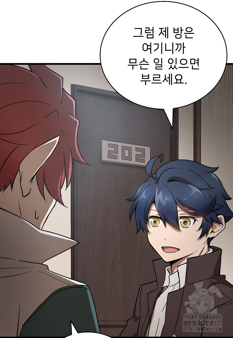 밑바닥 마술사 21화 19