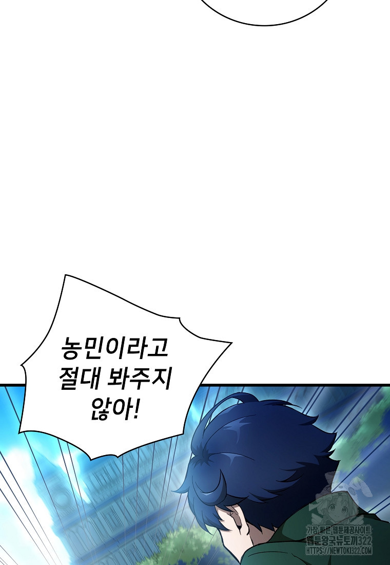 밑바닥 마술사 31화 3