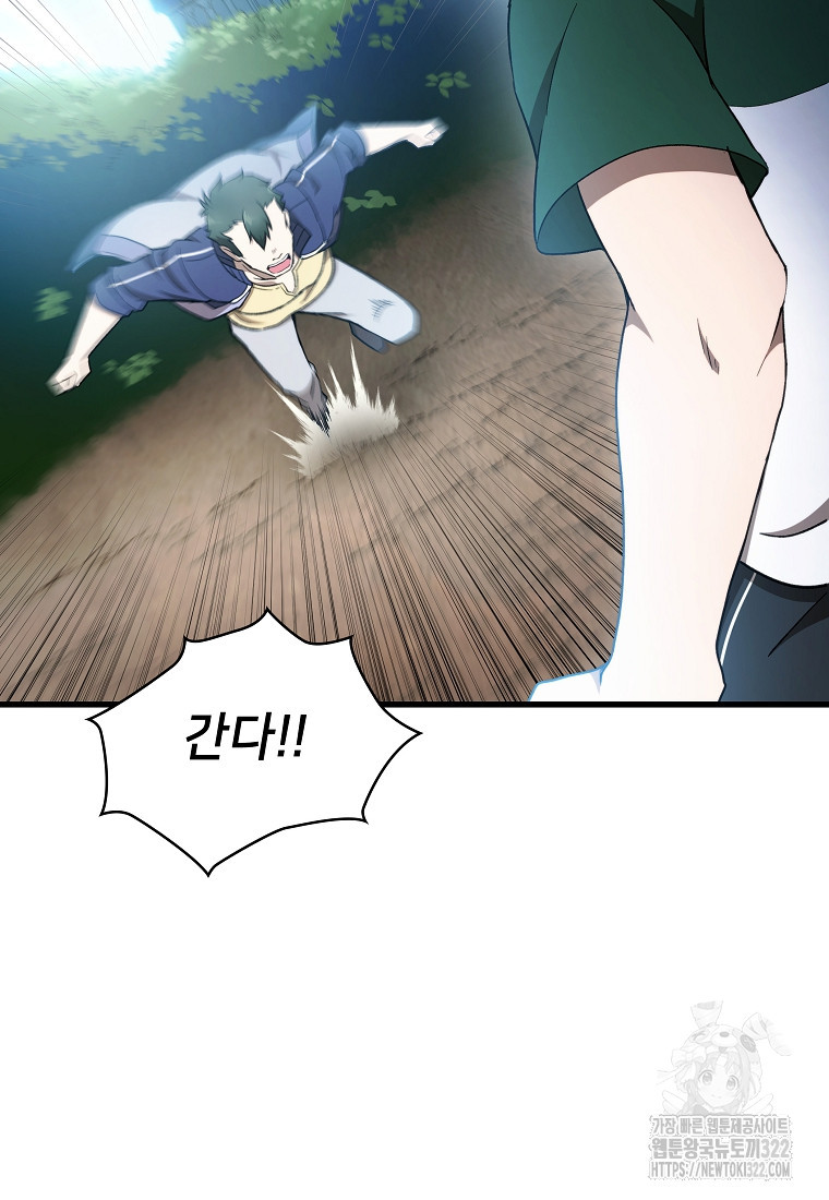밑바닥 마술사 31화 4