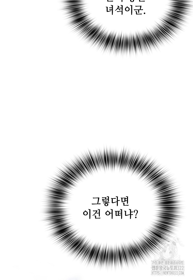 밑바닥 마술사 31화 15