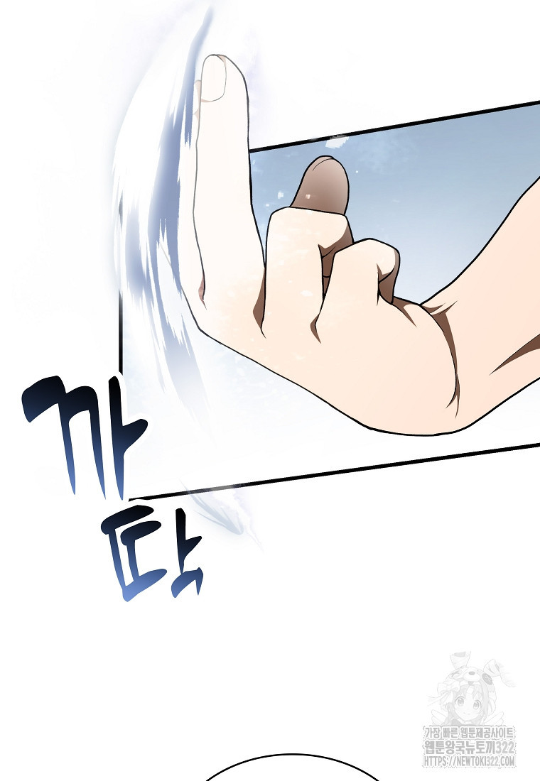 밑바닥 마술사 31화 16