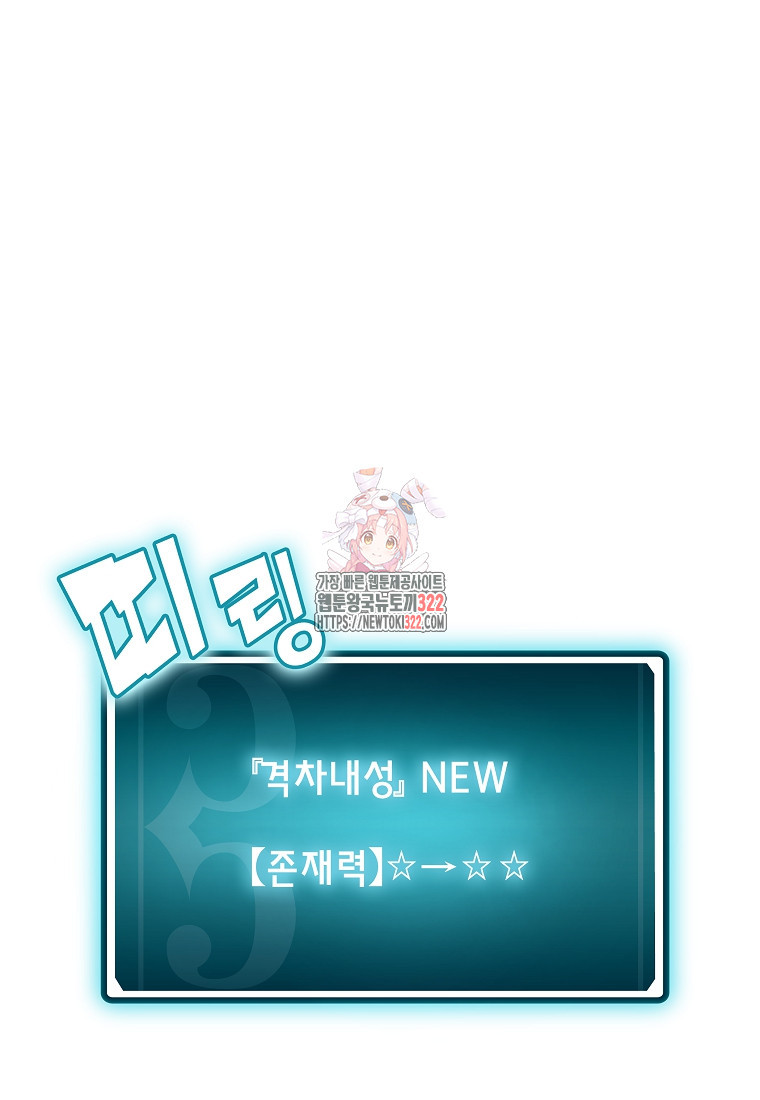 밑바닥 마술사 41화 1
