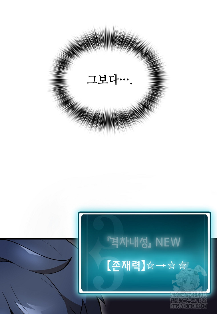 밑바닥 마술사 41화 16