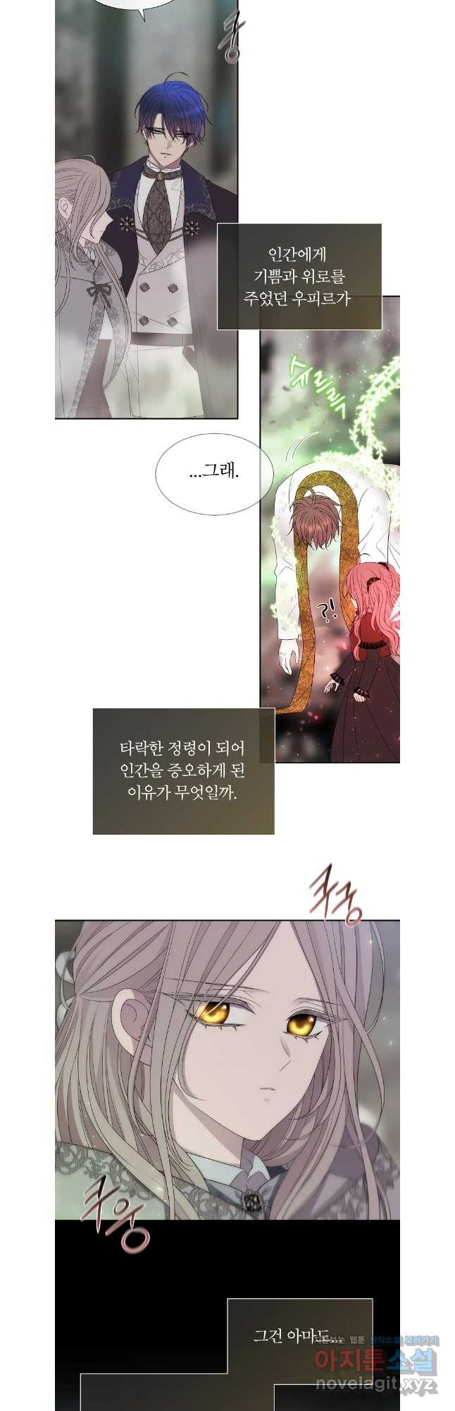 샬롯에게는 다섯 명의 제자가 있다 204화 4