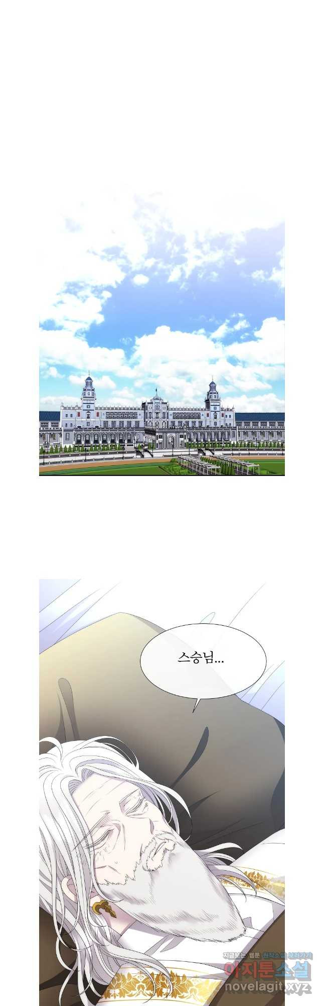 샬롯에게는 다섯 명의 제자가 있다 204화 6
