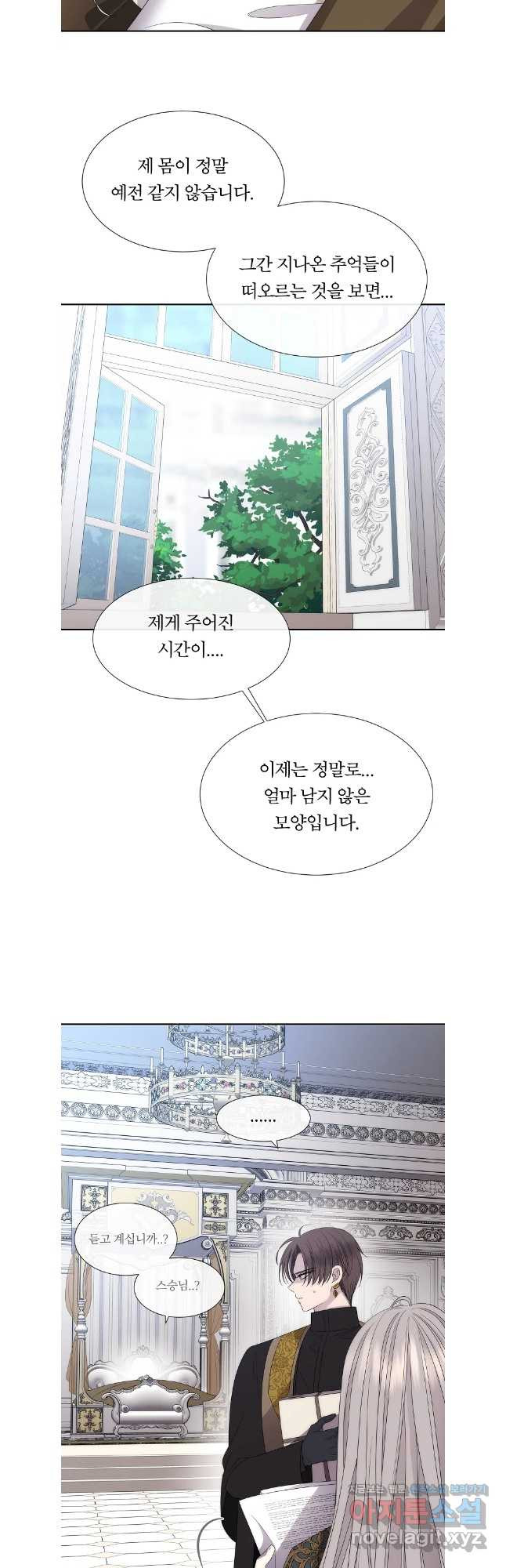 샬롯에게는 다섯 명의 제자가 있다 204화 7