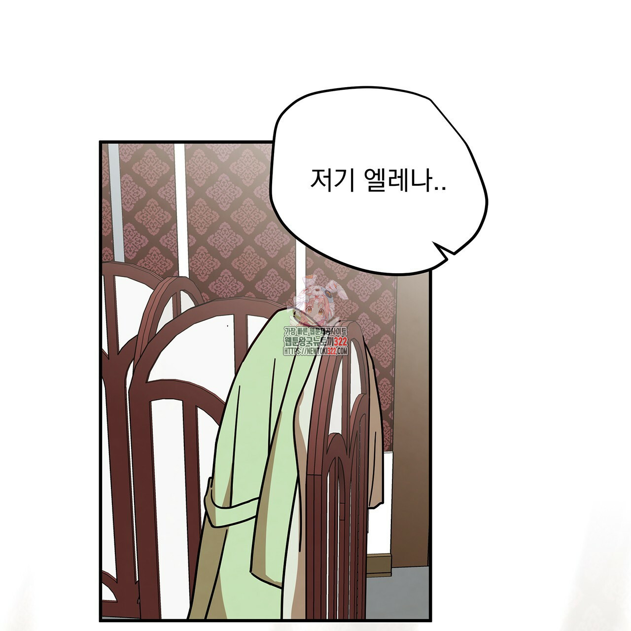 마녀의 저택에서 일하게 되었습니다 21화 1