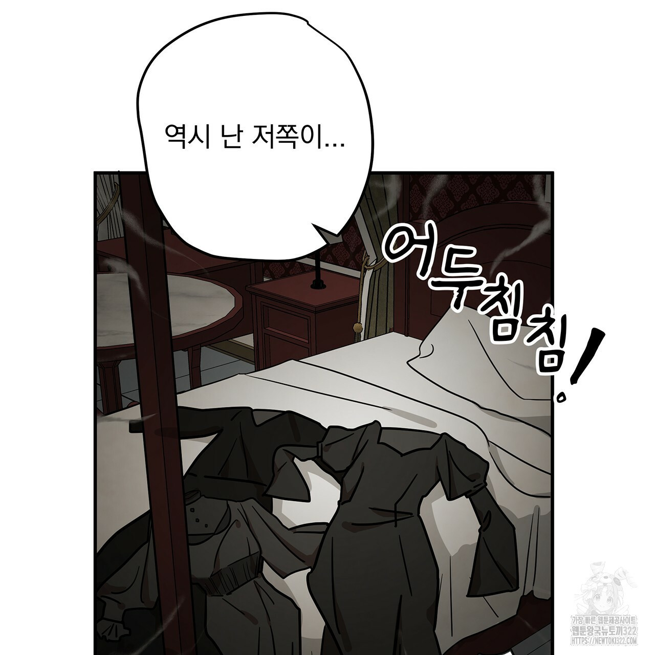 마녀의 저택에서 일하게 되었습니다 21화 7