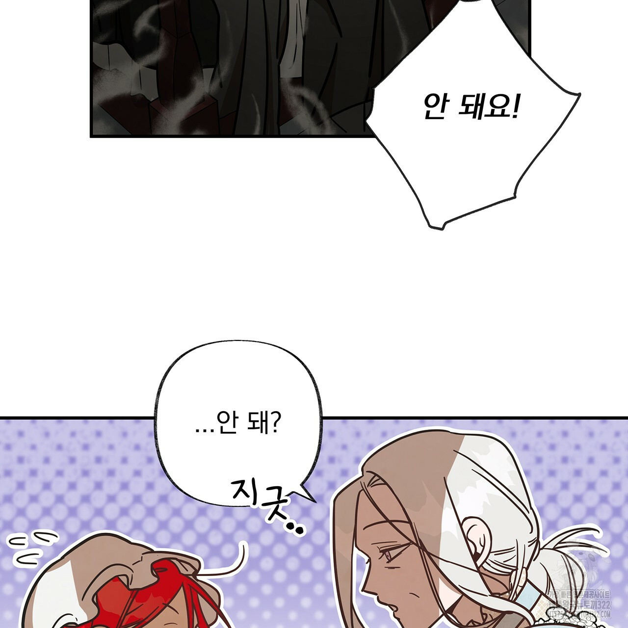 마녀의 저택에서 일하게 되었습니다 21화 8