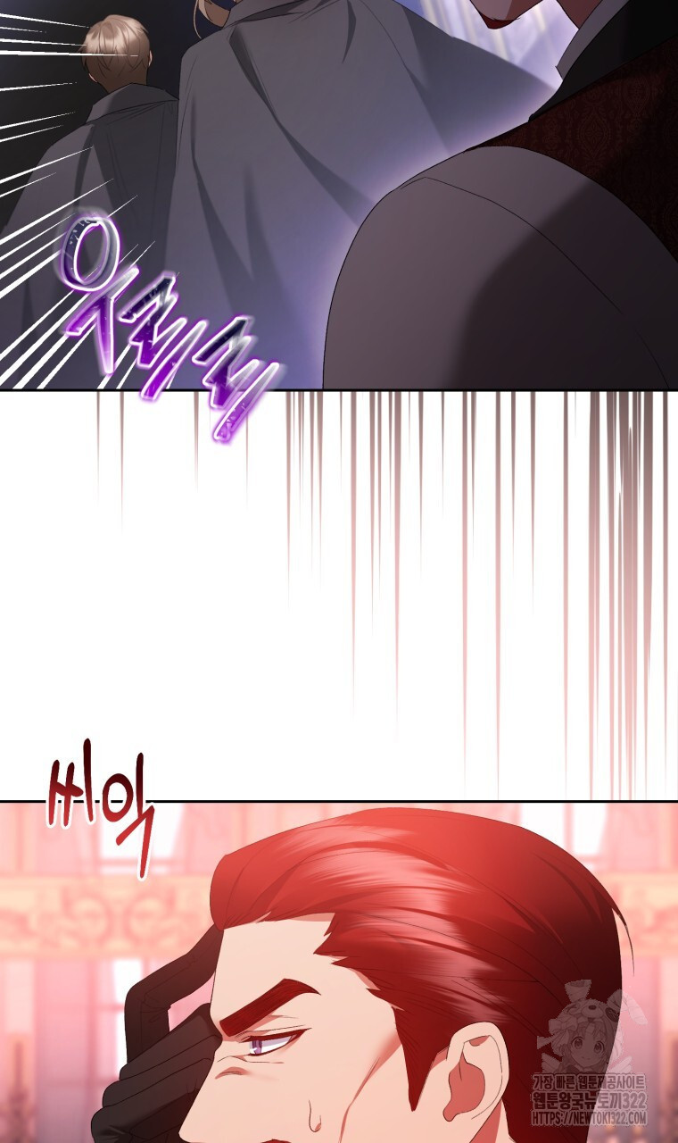 이혼해 주세요, 황제가 돼야 해서요 62화 4