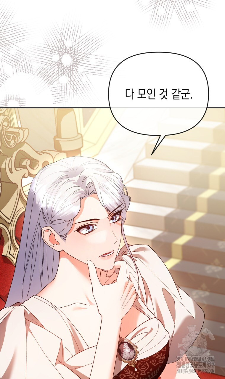 이혼해 주세요, 황제가 돼야 해서요 67화 4