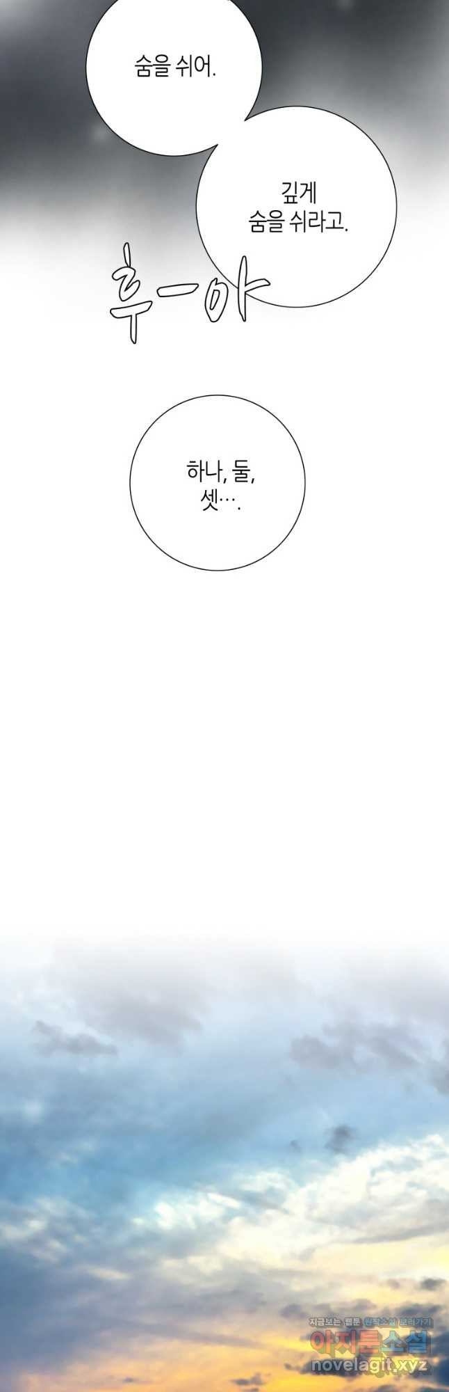 그녀, 비밀의 군주 159화 6