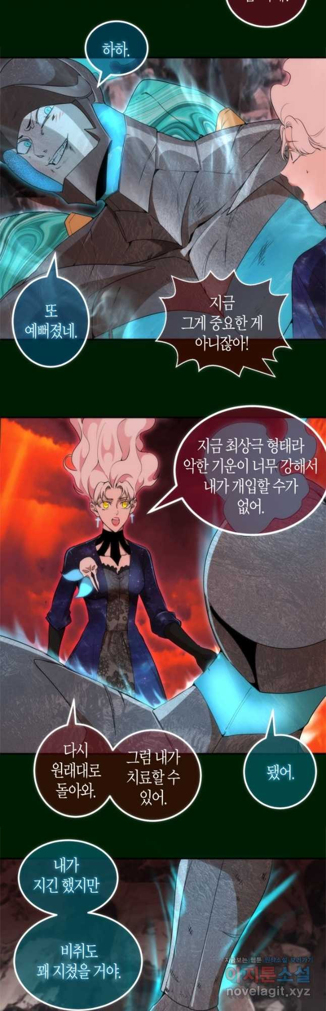 천재 퇴마사가 자꾸 강해져 215화 2