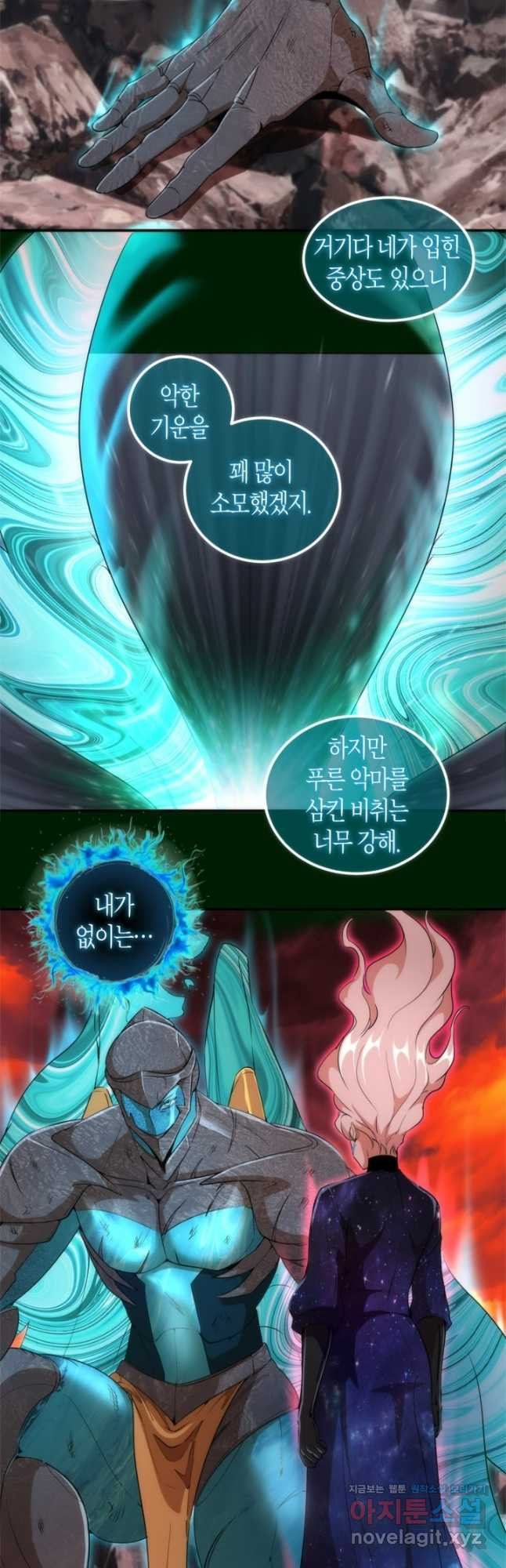 천재 퇴마사가 자꾸 강해져 215화 3
