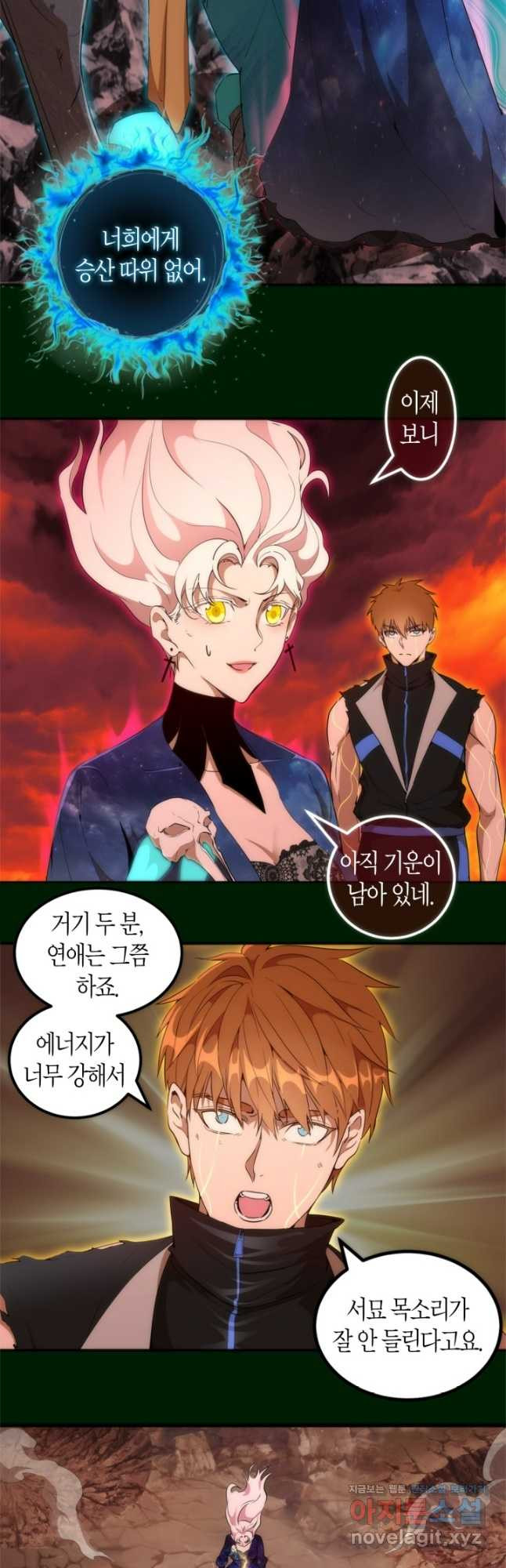천재 퇴마사가 자꾸 강해져 215화 4
