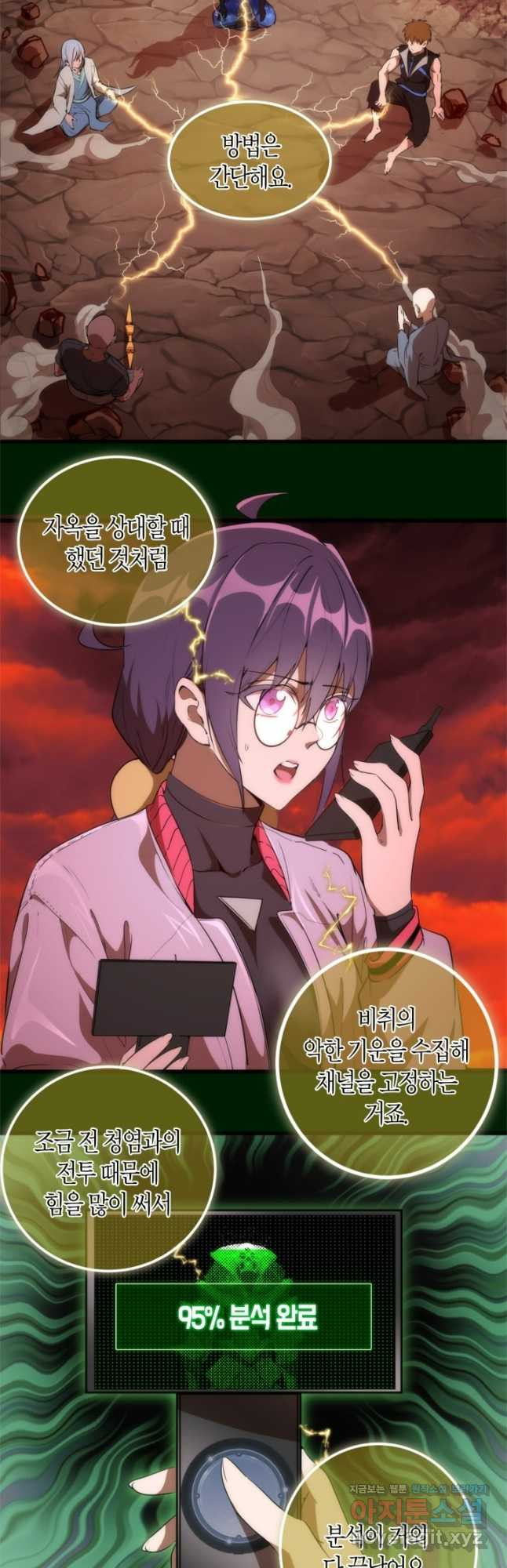 천재 퇴마사가 자꾸 강해져 215화 5