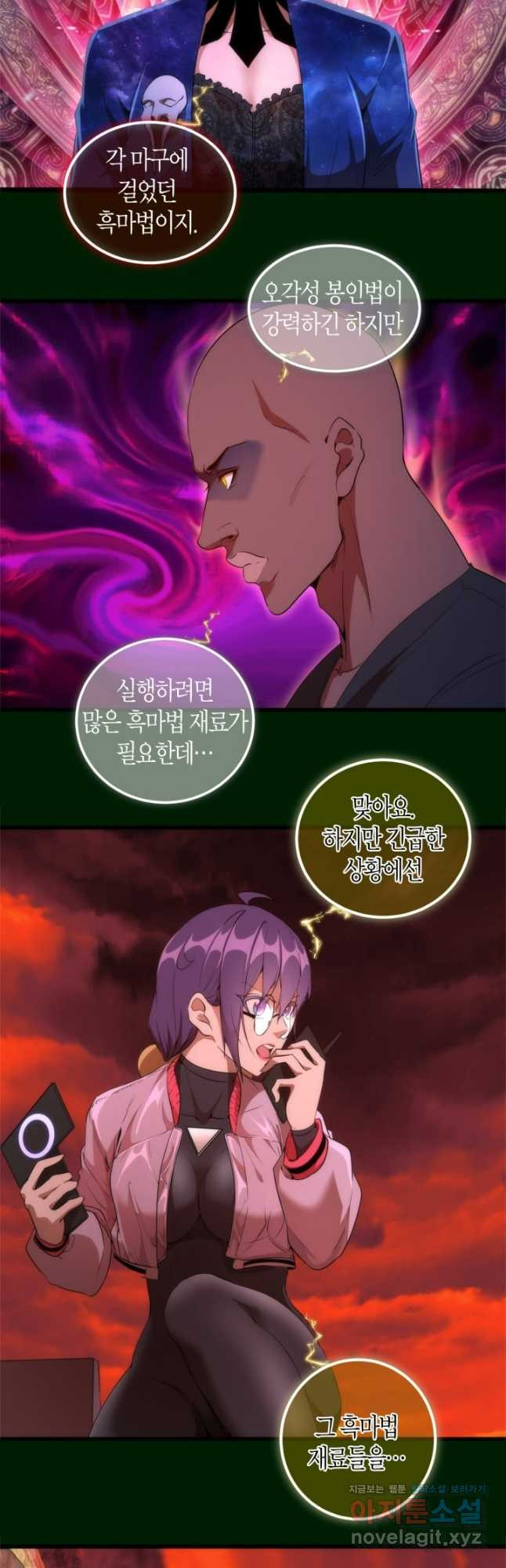 천재 퇴마사가 자꾸 강해져 215화 7