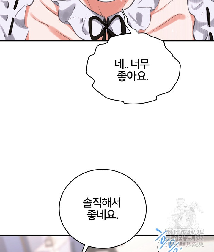 마기꾼과 코스 Live 6화 6