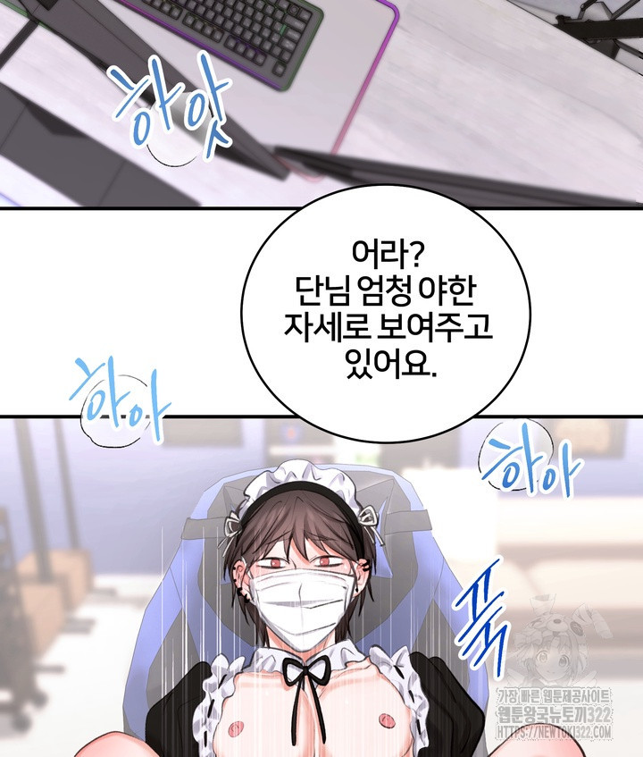 마기꾼과 코스 Live 6화 8