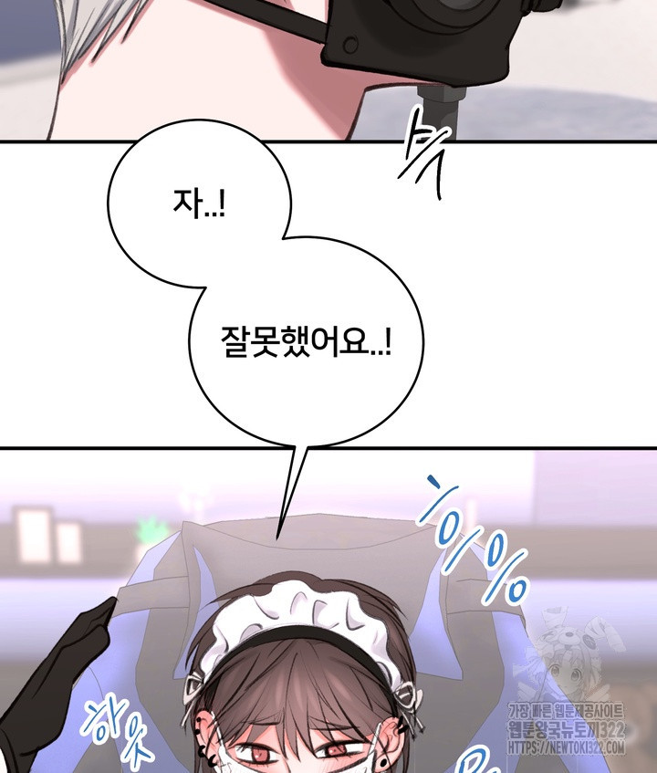 마기꾼과 코스 Live 6화 18