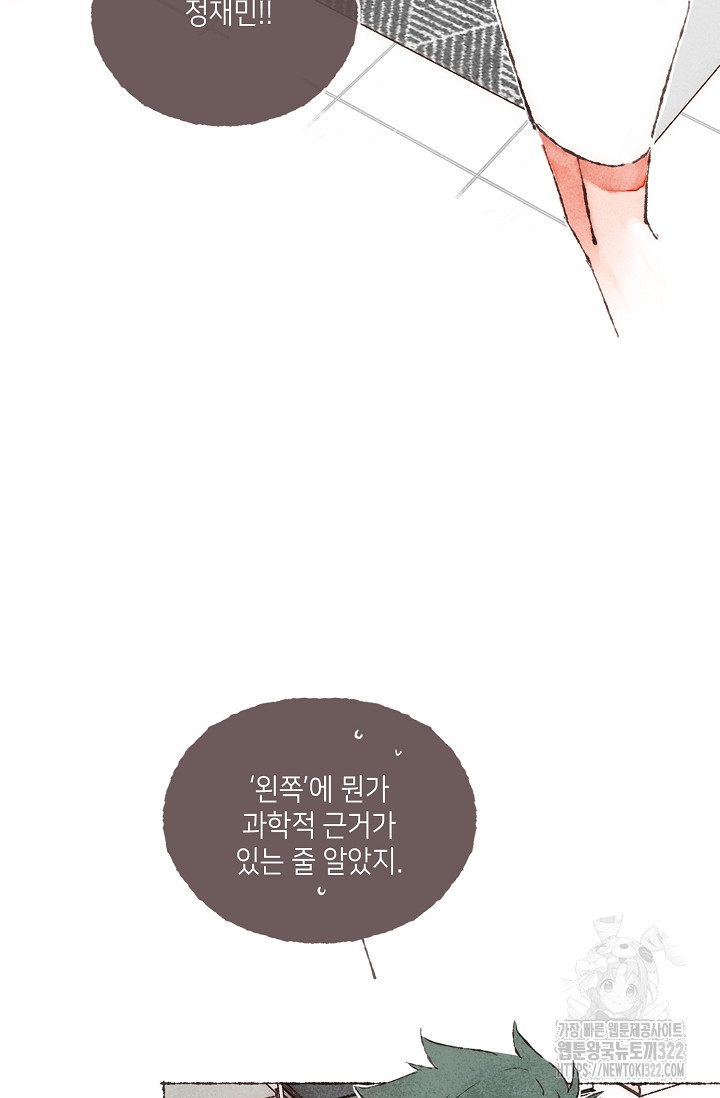 러브 인 체스 4화 7