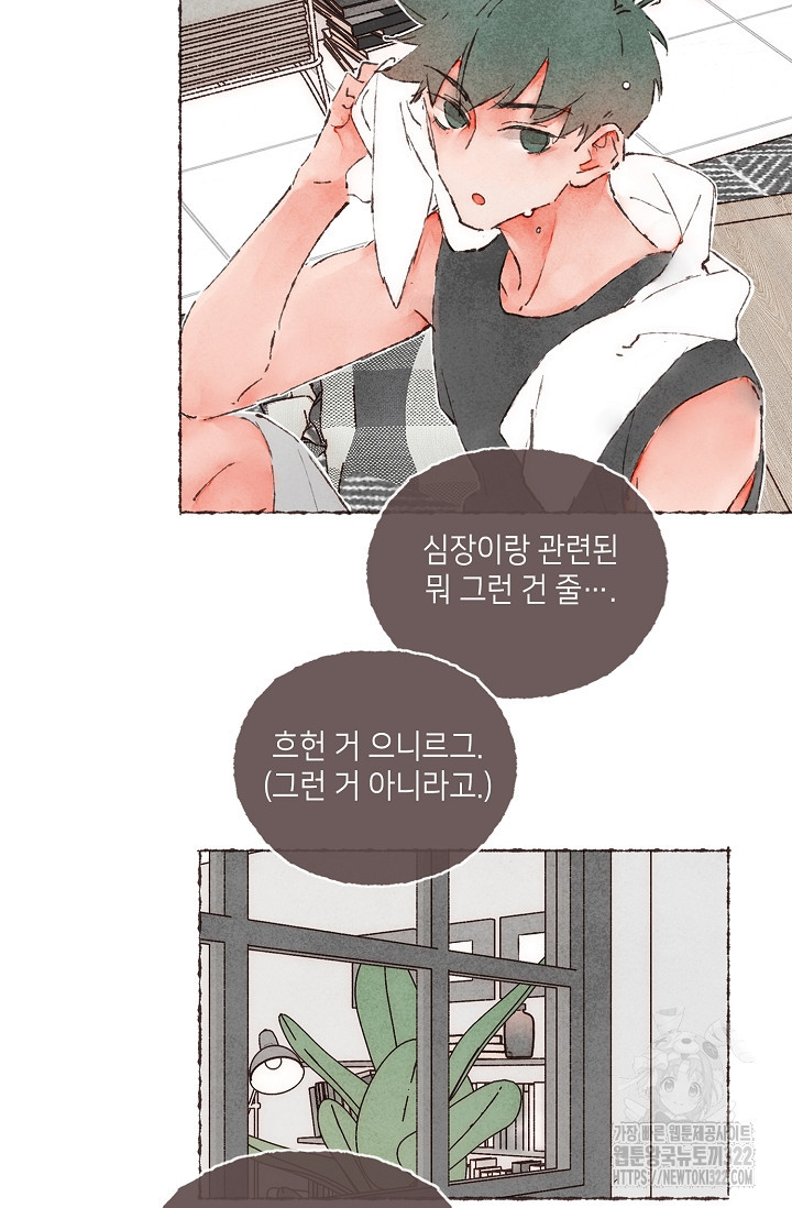 러브 인 체스 4화 8