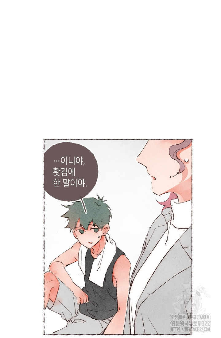 러브 인 체스 4화 14