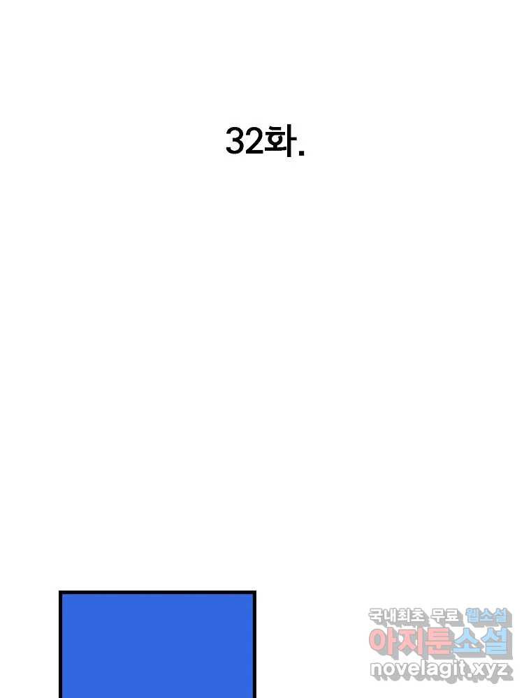 비밀 줄리엣 32화 1