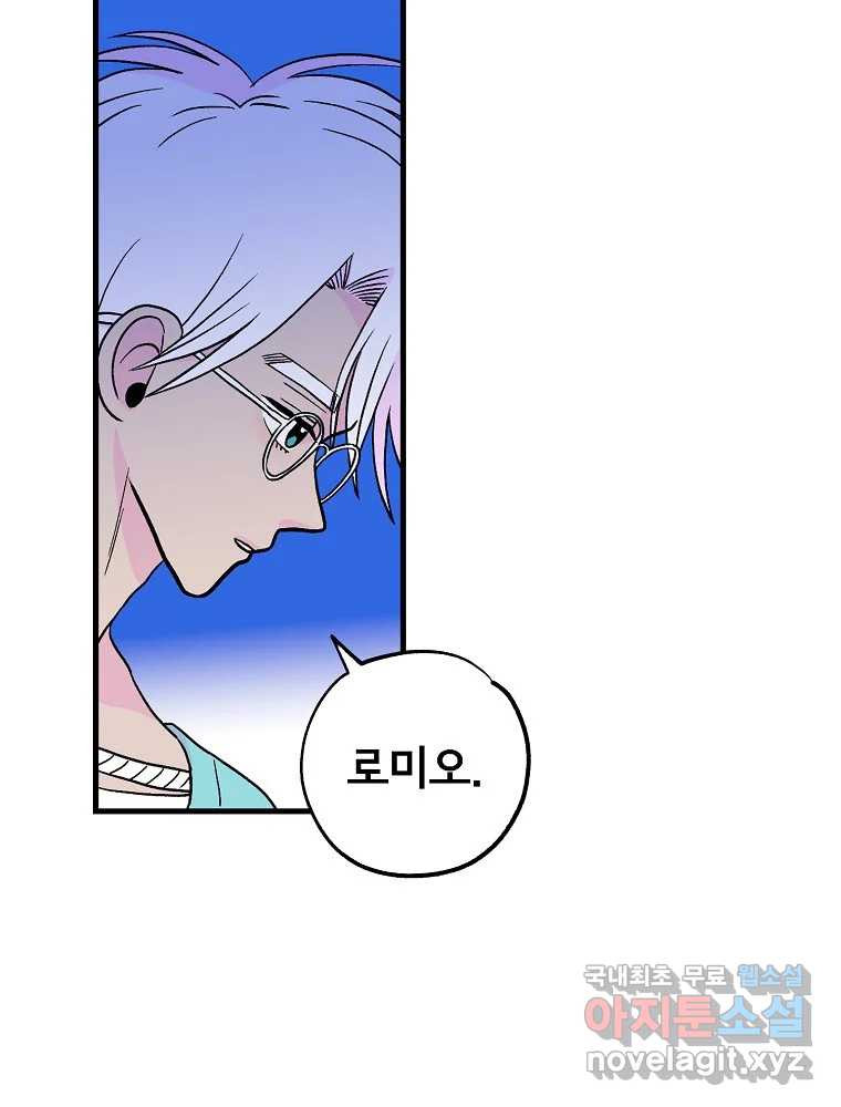 비밀 줄리엣 32화 2
