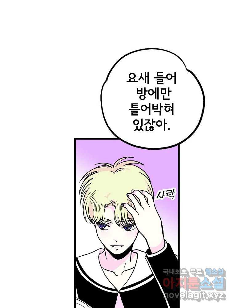비밀 줄리엣 32화 5