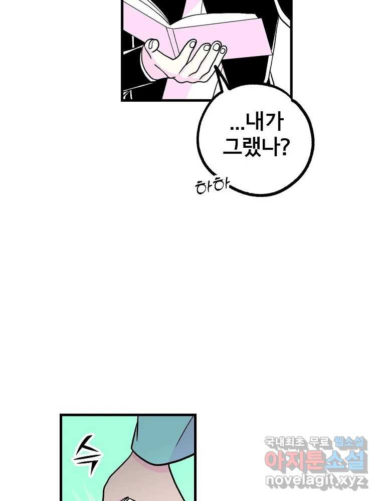 비밀 줄리엣 32화 6