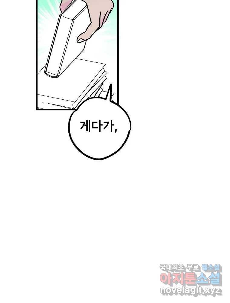 비밀 줄리엣 32화 7