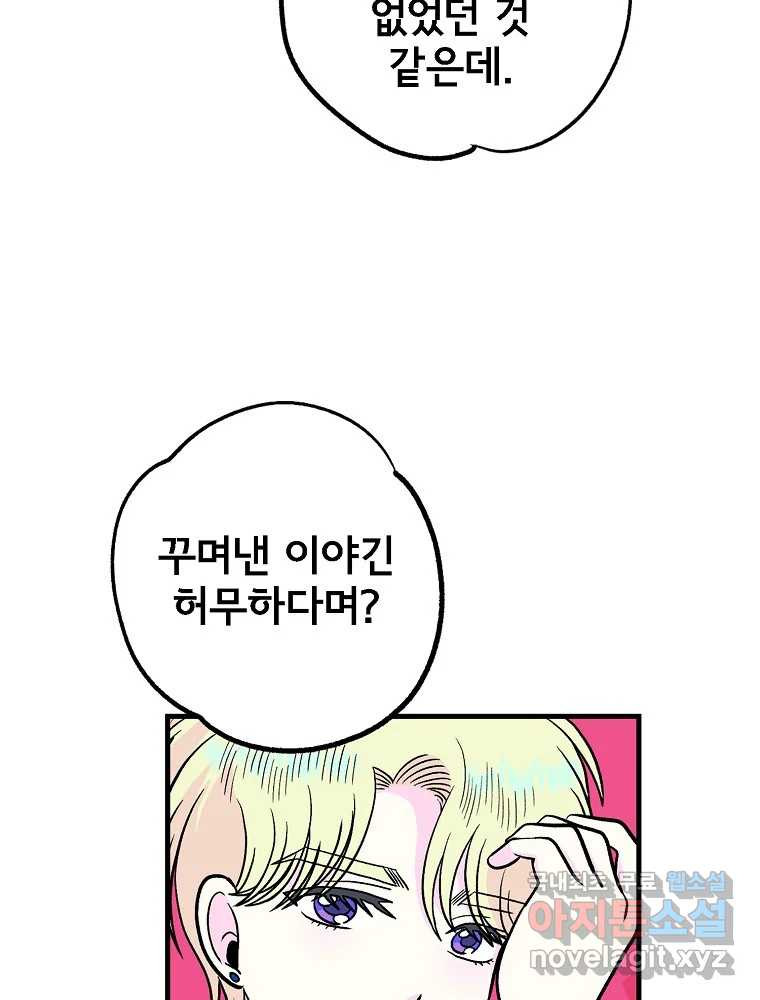비밀 줄리엣 32화 9