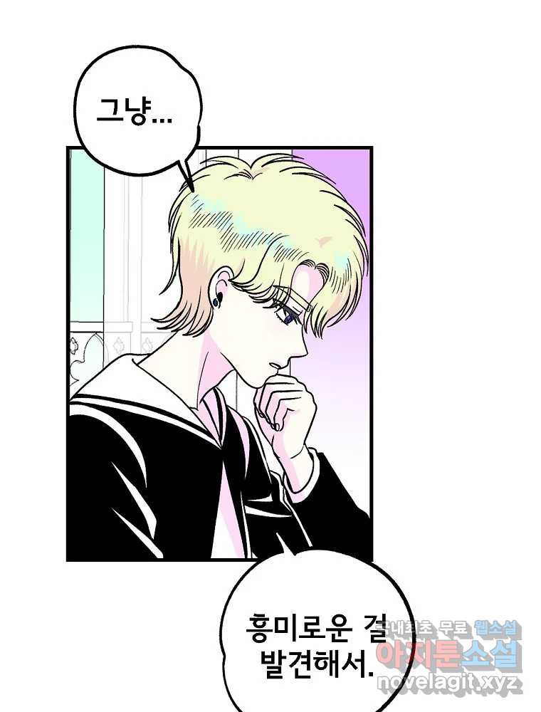 비밀 줄리엣 32화 11