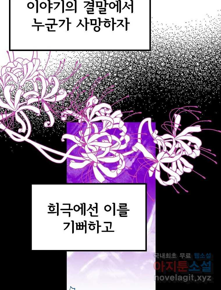 비밀 줄리엣 32화 15